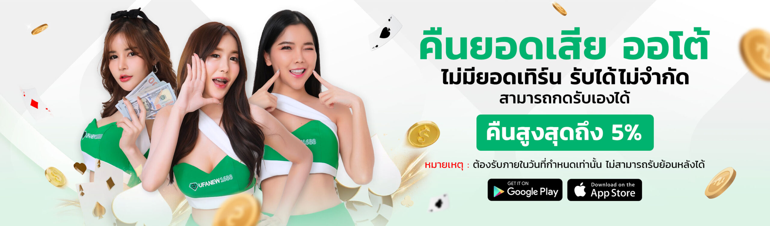 UFANEW1688-05-1-1-scaled