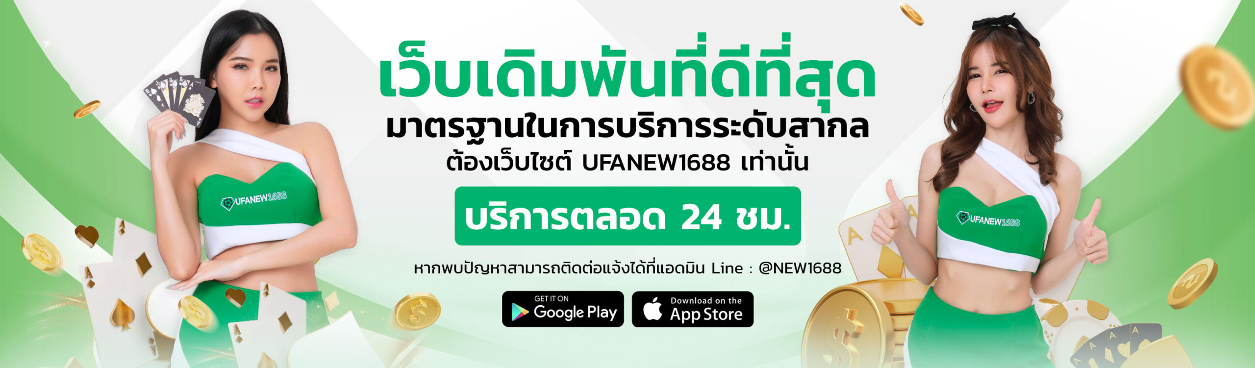 UFANEW1688-06-1-scaled