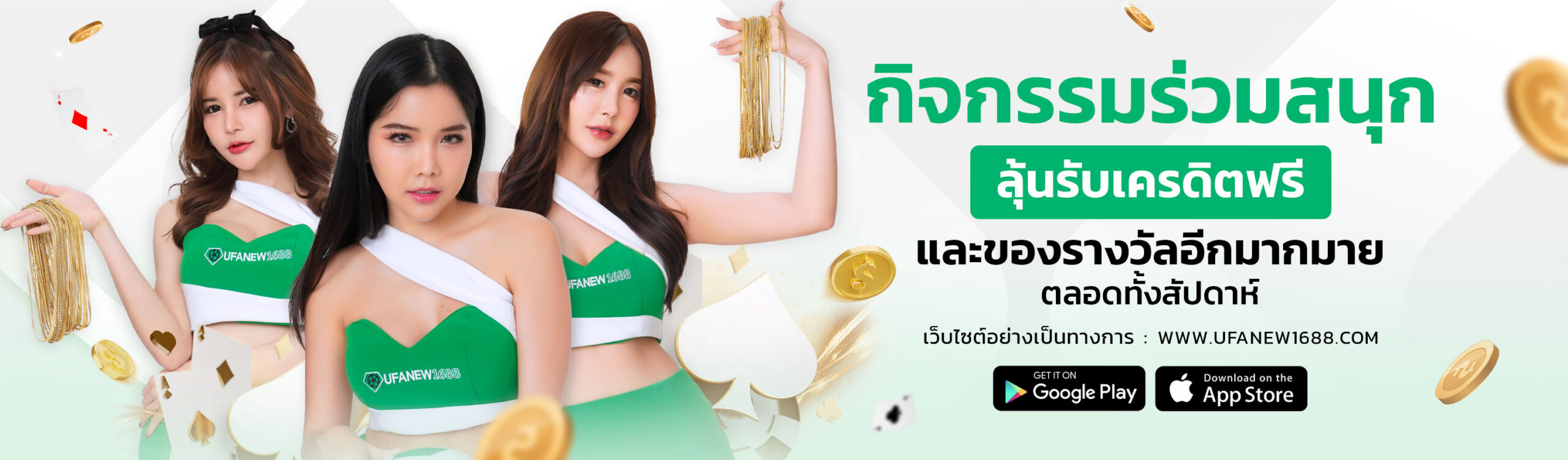 UFANEW1688-07-1-scaled